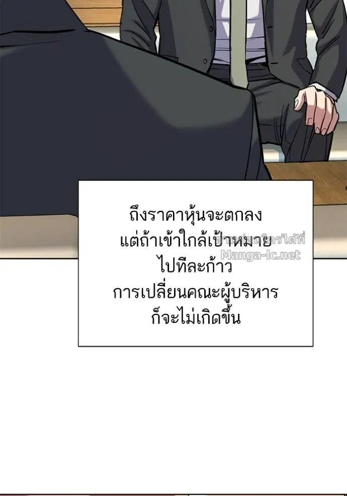 Reborn Rich ตอนที่ 162 หน้า 151
