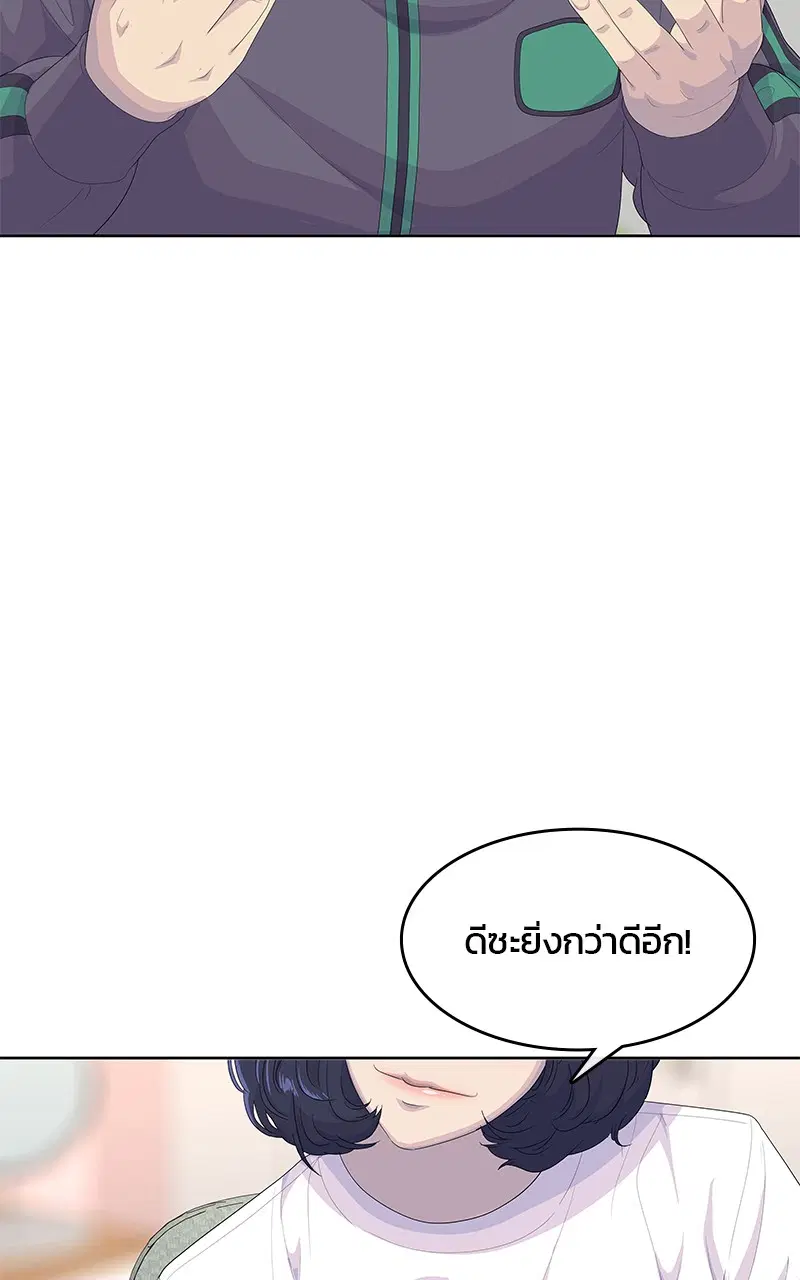 Kitchen Soldier ตอนที่ 196 หน้า 34