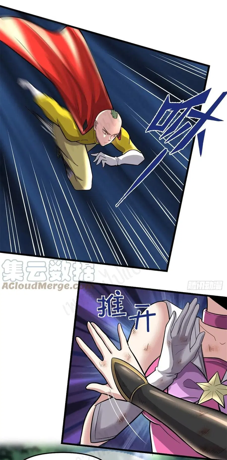I might be A Fake Fairy ตอนที่ 217 หน้า 9