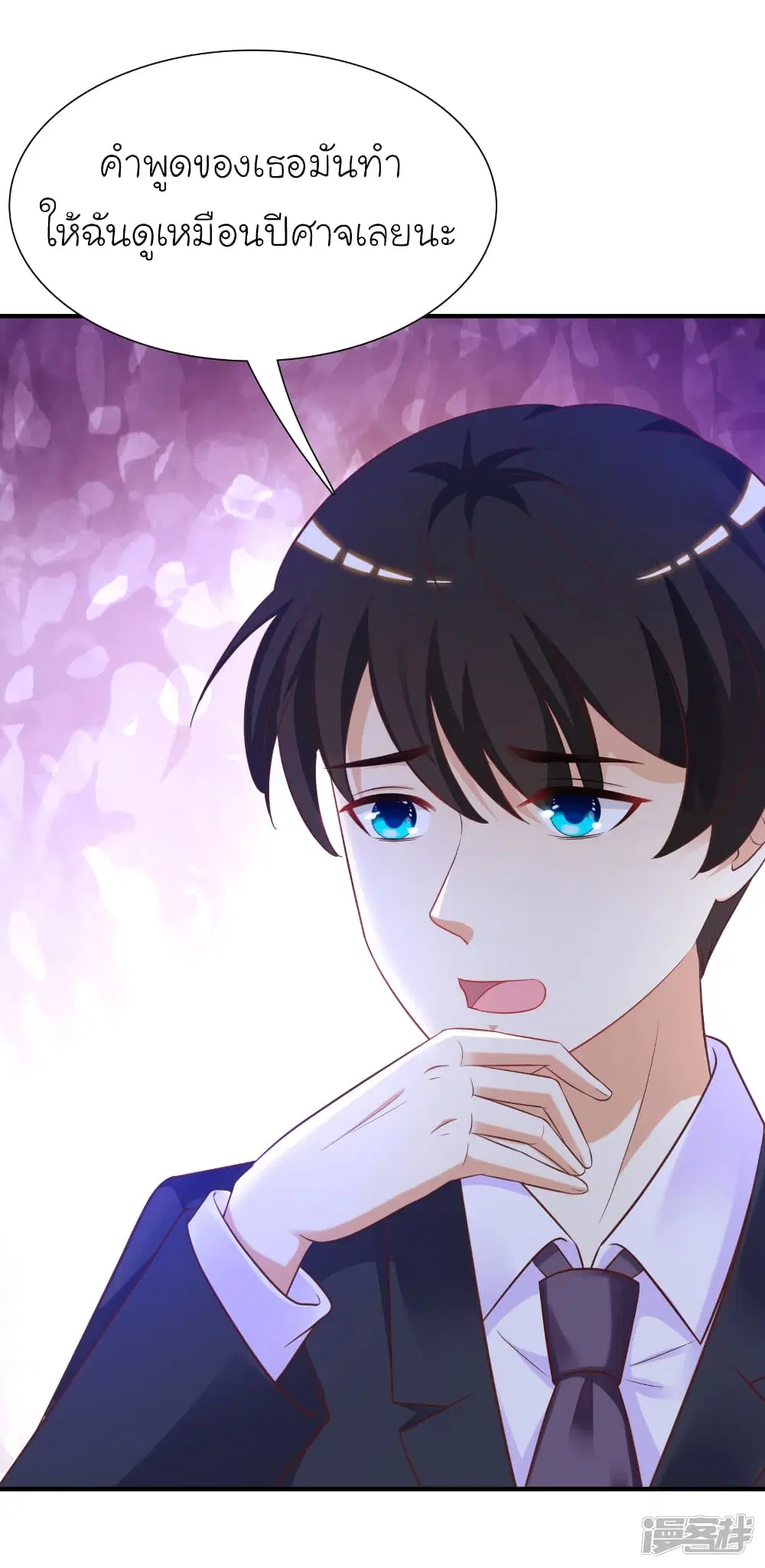 The Strongest Peach Blossom ตอนที่ 63 หน้า 17