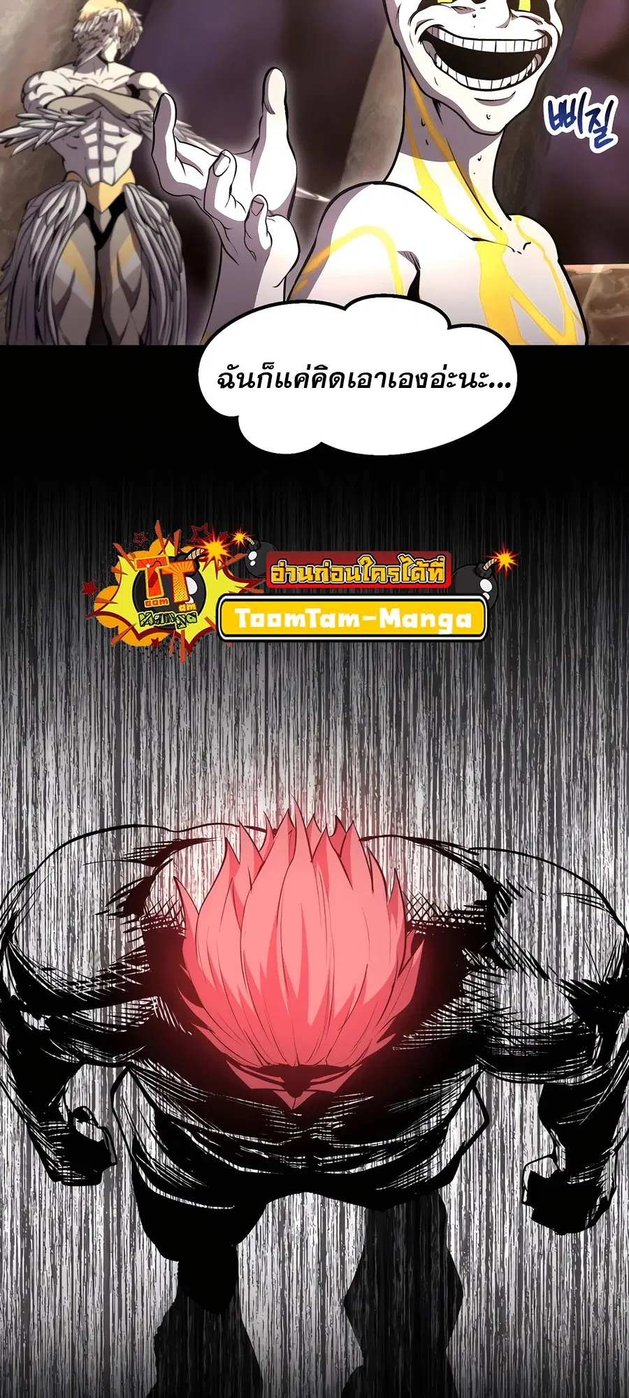 Survival Of Blade King ตอนที่ 228 หน้า 9