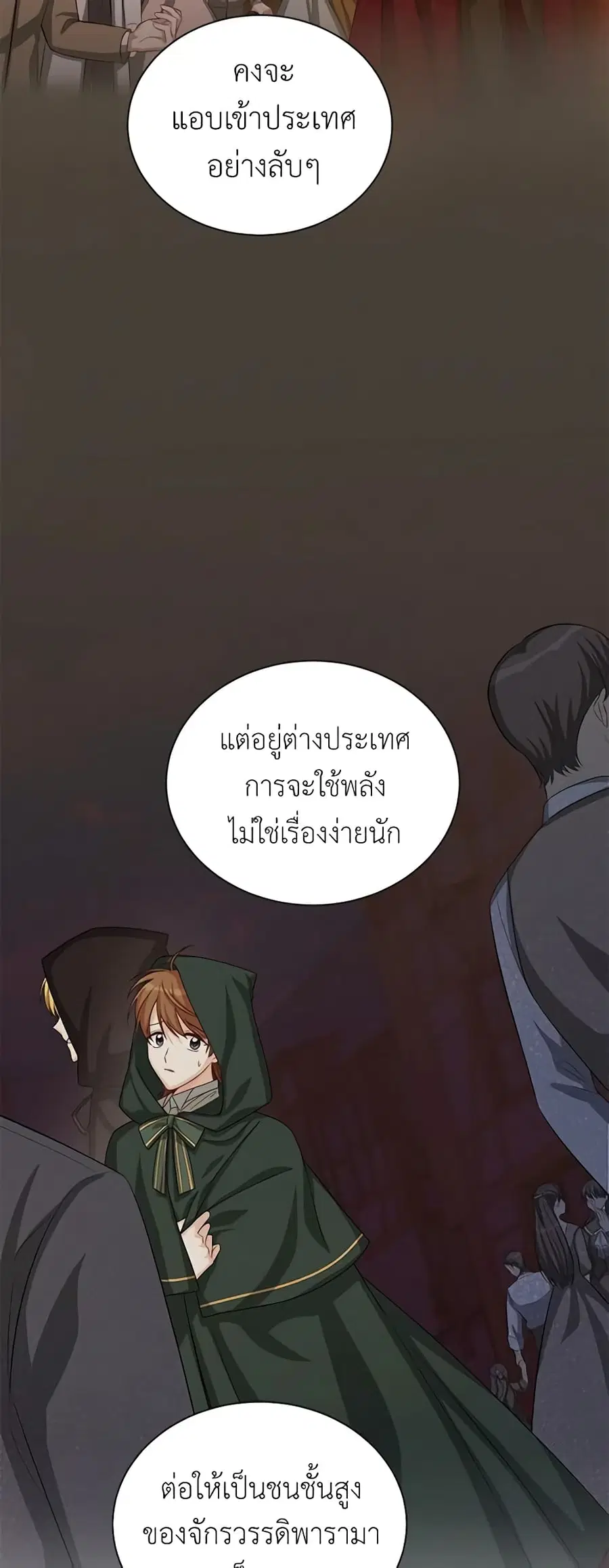 The Soulless Duchess ตอนที่ 64 หน้า 16
