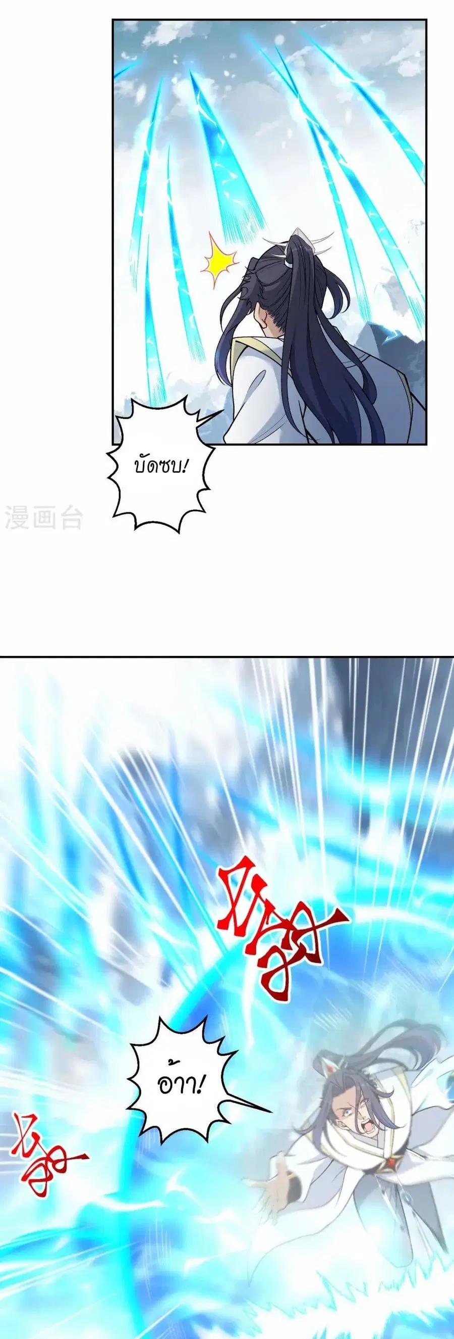 Against the Gods ตอนที่ 585 หน้า 20