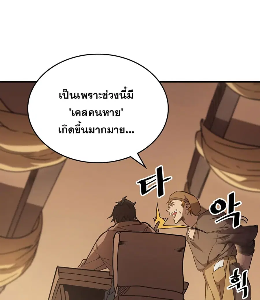 A Returner’s Magic Should Be Special ตอนที่ 126 หน้า 18
