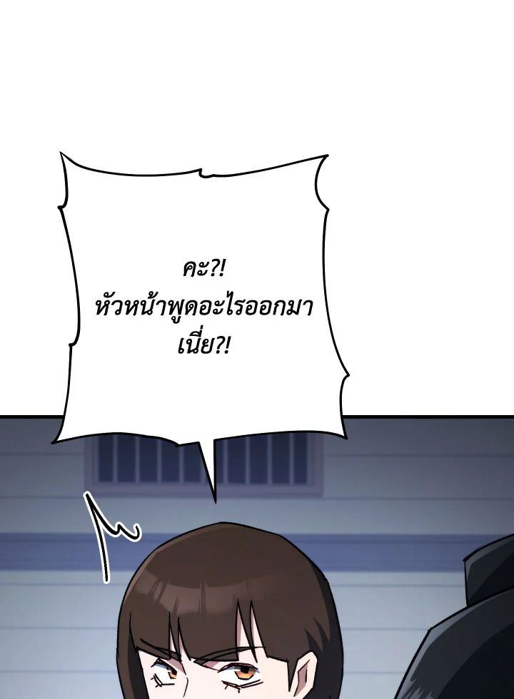 The Hero Returns ตอนที่ 75 หน้า 72
