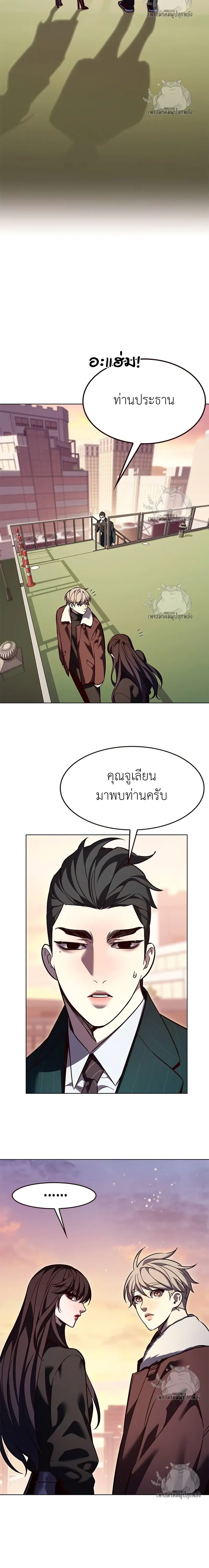 Eleceed ตอนที่ 326 หน้า 10