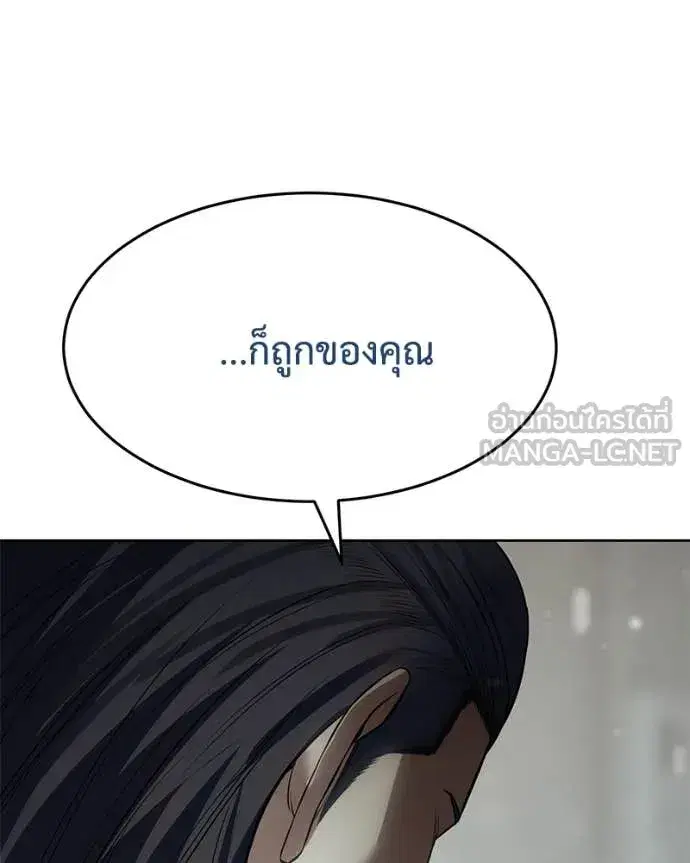 Baek XX ตอนที่ 124 หน้า 106