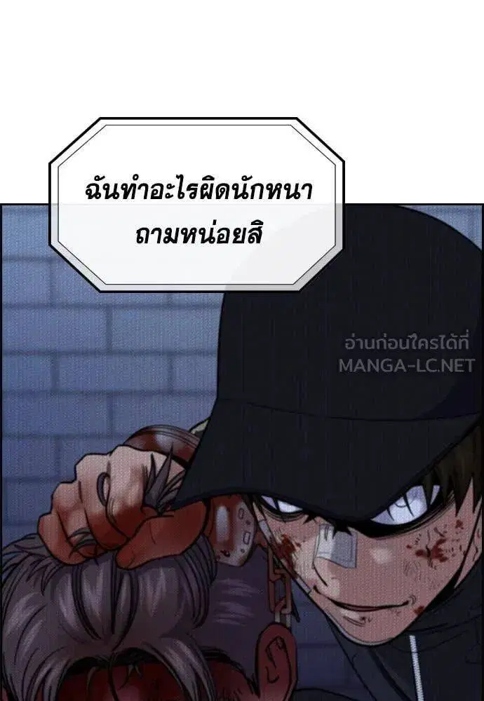 True Education ตอนที่ 210 หน้า 87