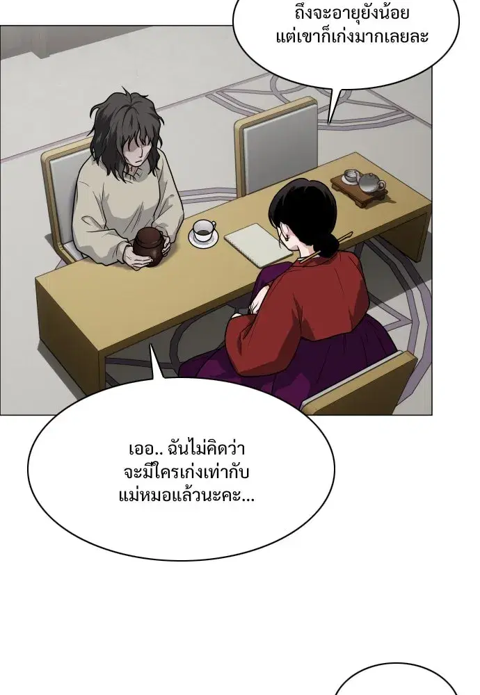 JAKDU ตอนที่ 11 หน้า 47