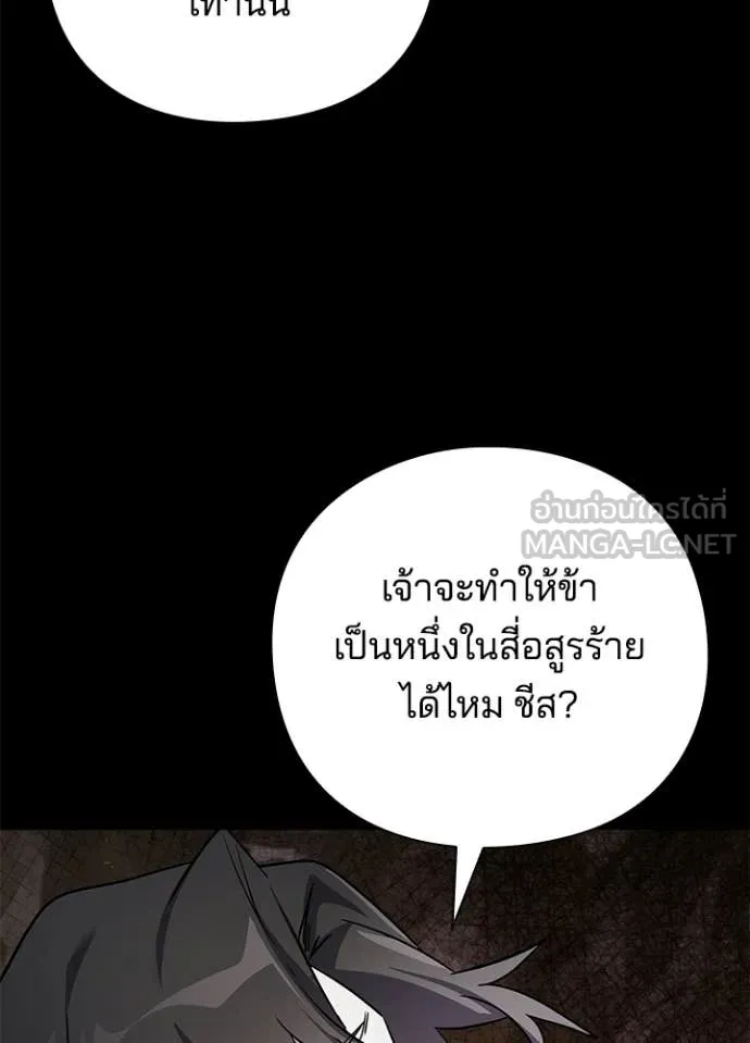 Night of the Ogre ตอนที่ 114 หน้า 90