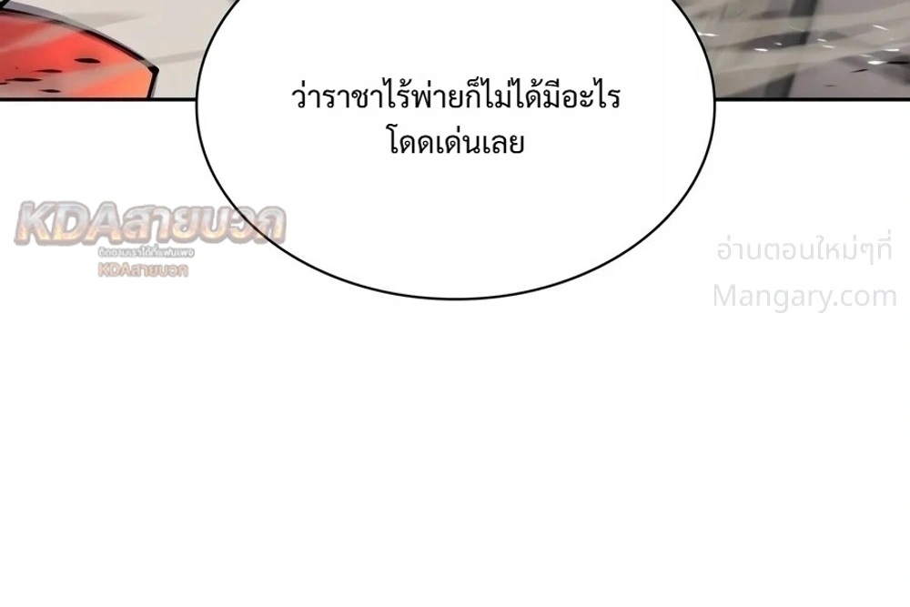 Overgeared (Remake) ตอนที่ 338 หน้า 4