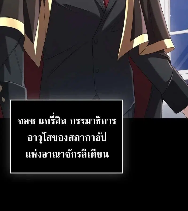 Mightiest Melee Magician สุดยอดจอมเวทย์สายประชิด ตอนที่ 55 หน้า 9