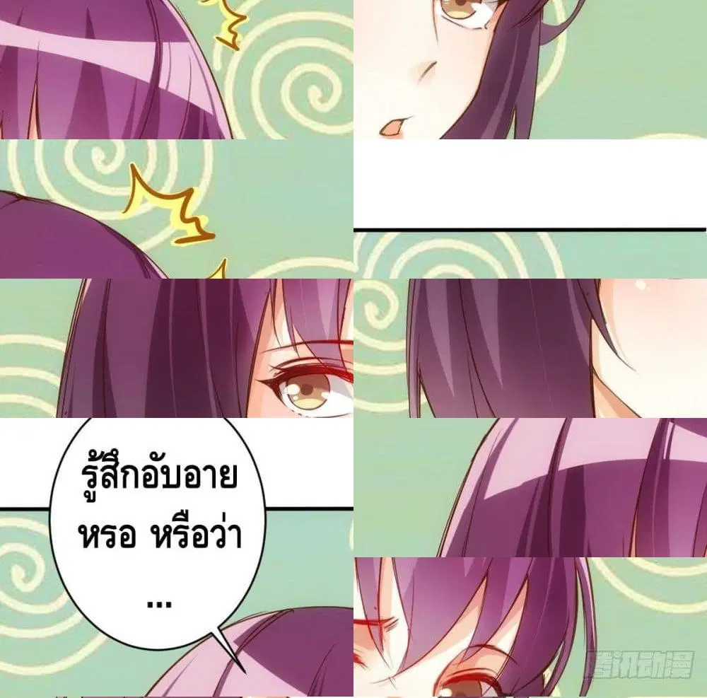 Tianjie Agent ตอนที่ 77 หน้า 4