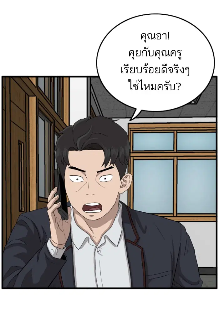 Bad Guy ตอนที่ 8 หน้า 79