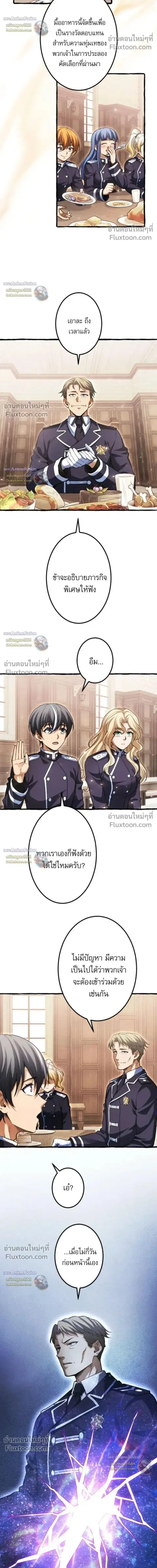 Return of the First Patriarch: The Strongest Reincarnates into His Descendant 1000 Years Later การกลับมาของบรรพชนรุ่นแรก: จอมยุทธ์ผู้แข็งแกร่งที่สุดกลับชาติมาเกิดเป็นทายาทในอีกพันปีต่อมา ตอนที่ 35 หน้า 4