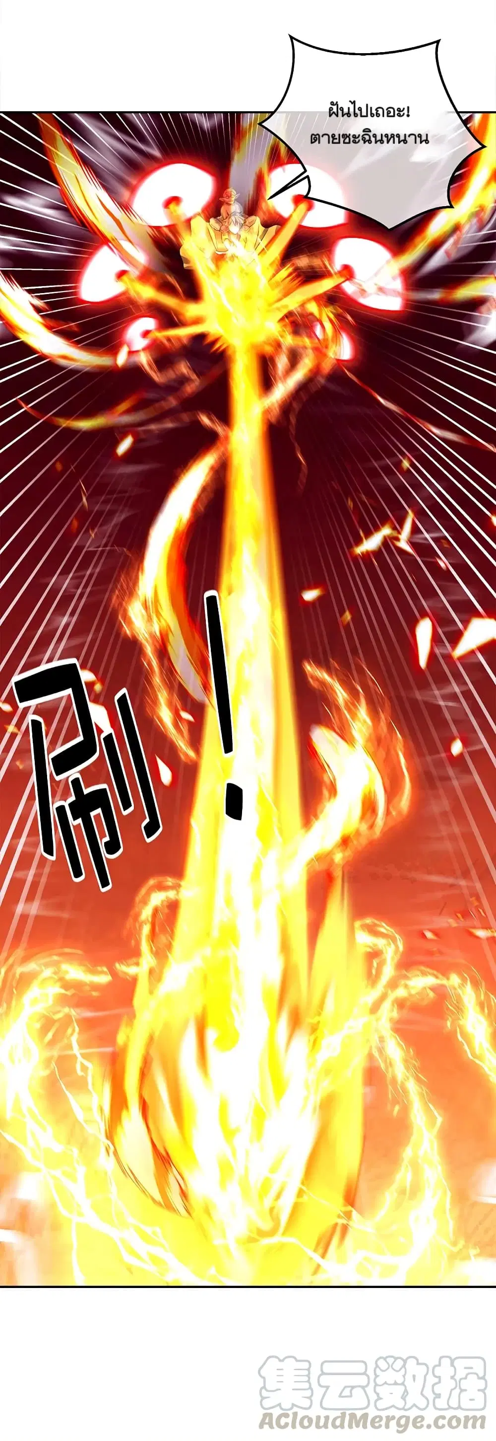 Peerless Battle Spirit (Tian Cang Zi Dongman) ตอนที่ 299 หน้า 25