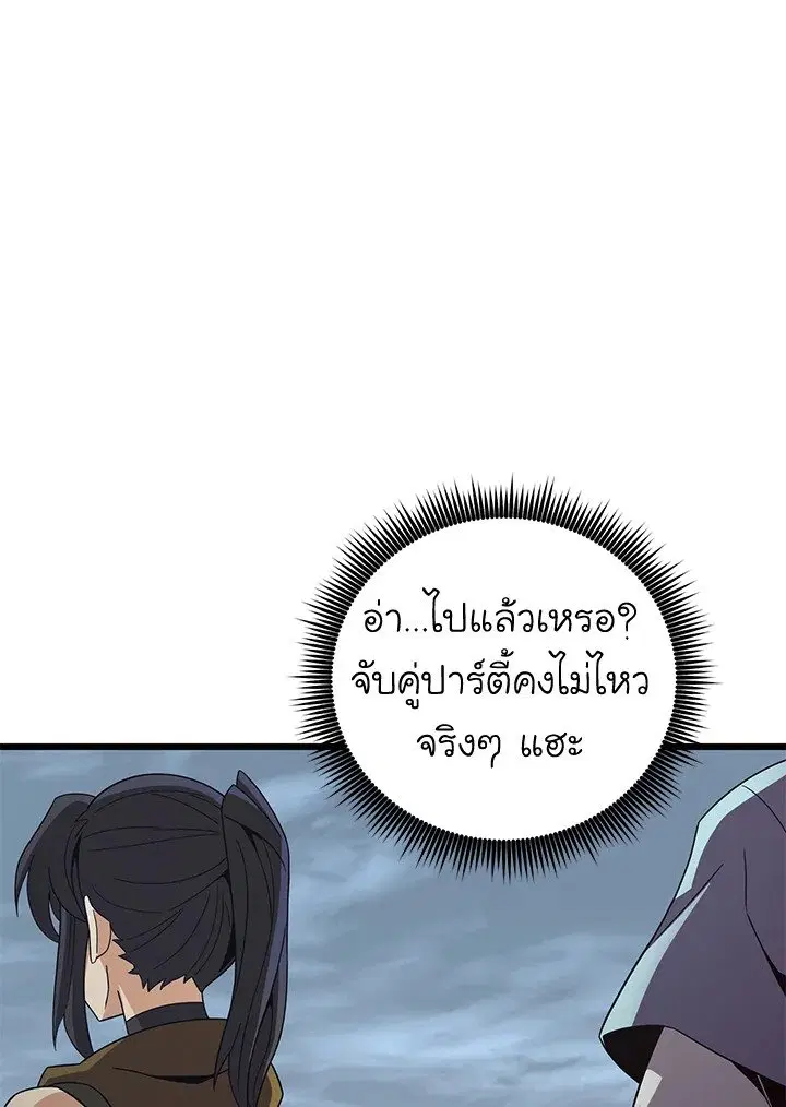 Arcane Sniper ตอนที่ 183 หน้า 7