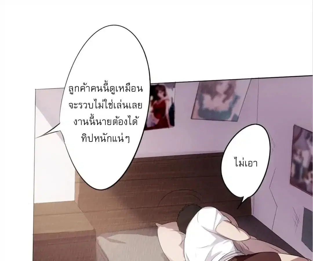 Strongest Worker ตอนที่ 1 หน้า 38