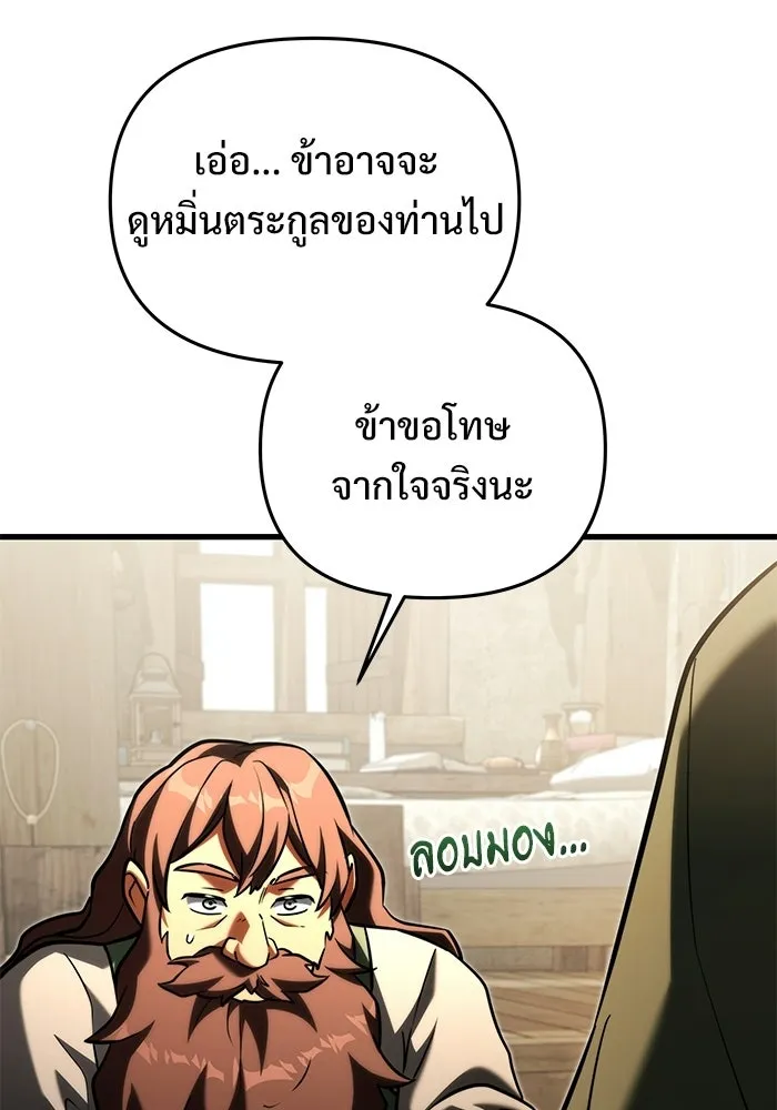 Terminally-Ill Genius Dark Knight อัศวินดำล่าท้าเวลา ตอนที่ 146 หน้า 121