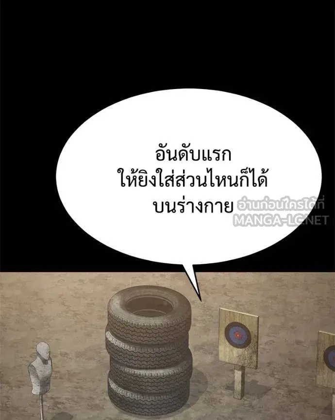 Baek XX ตอนที่ 131 หน้า 20