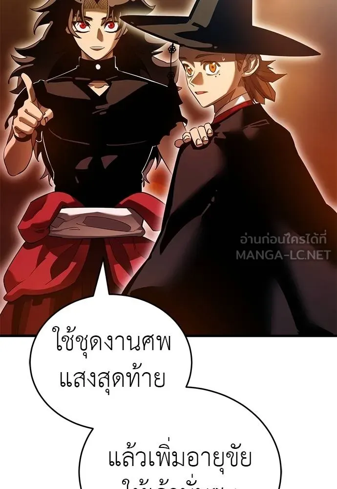Reincarnation Path of The Underworld King ยอมรา ผู้พิพากษาจากนรก ตอนที่ 78 หน้า 50