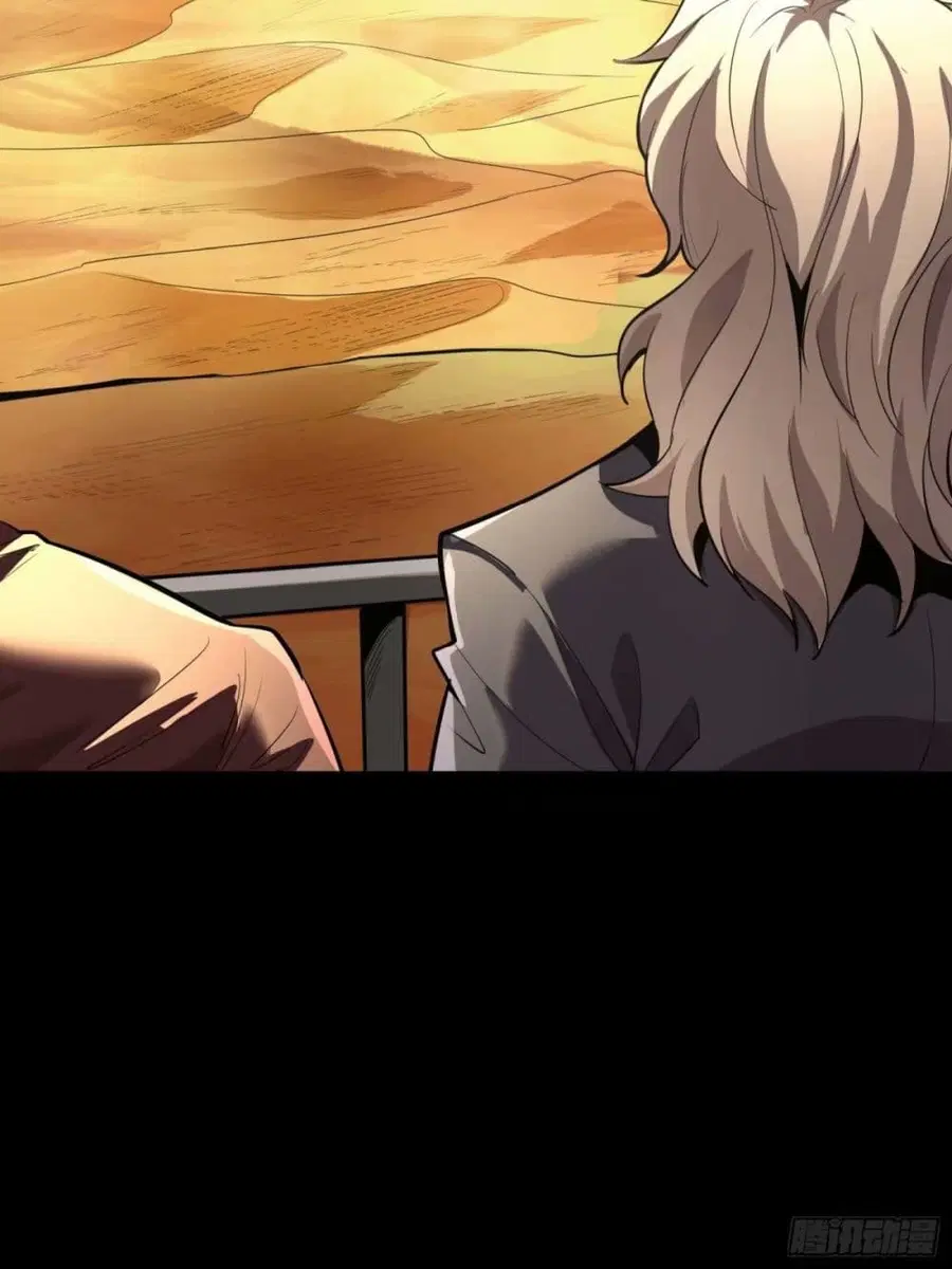 Legend of Star General ตอนที่ 111 หน้า 78