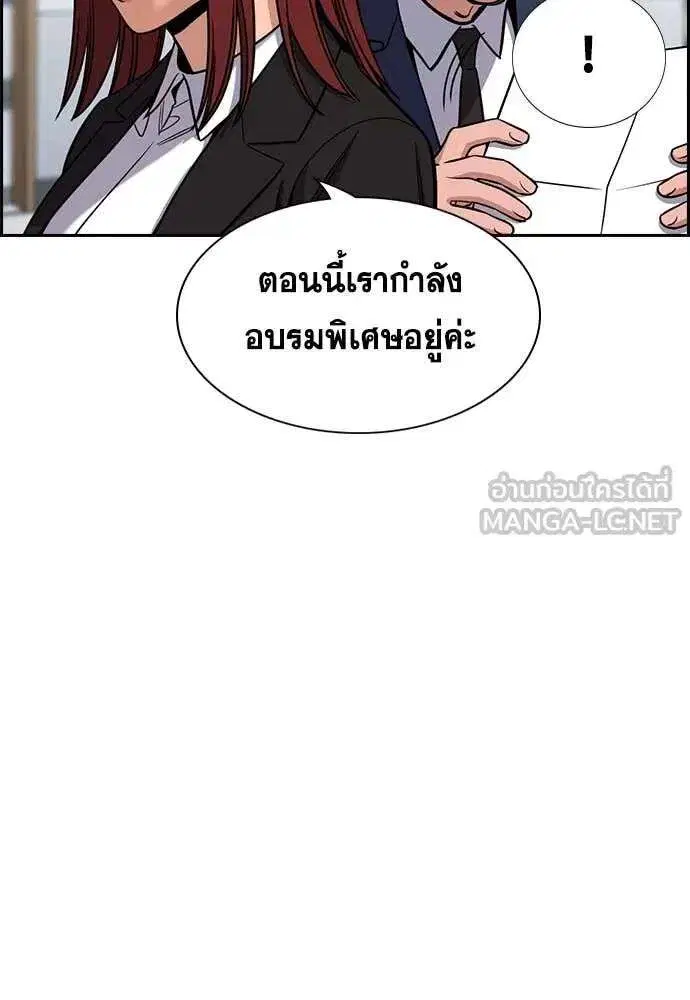 True Education ตอนที่ 224 หน้า 45