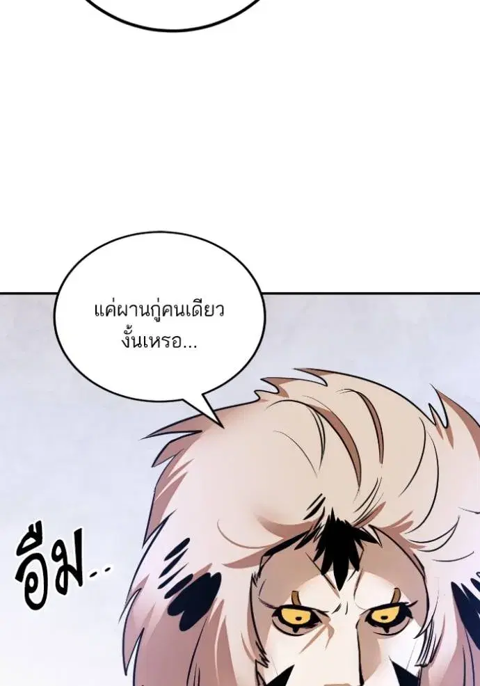 Return to Player ตอนที่ 171 หน้า 92