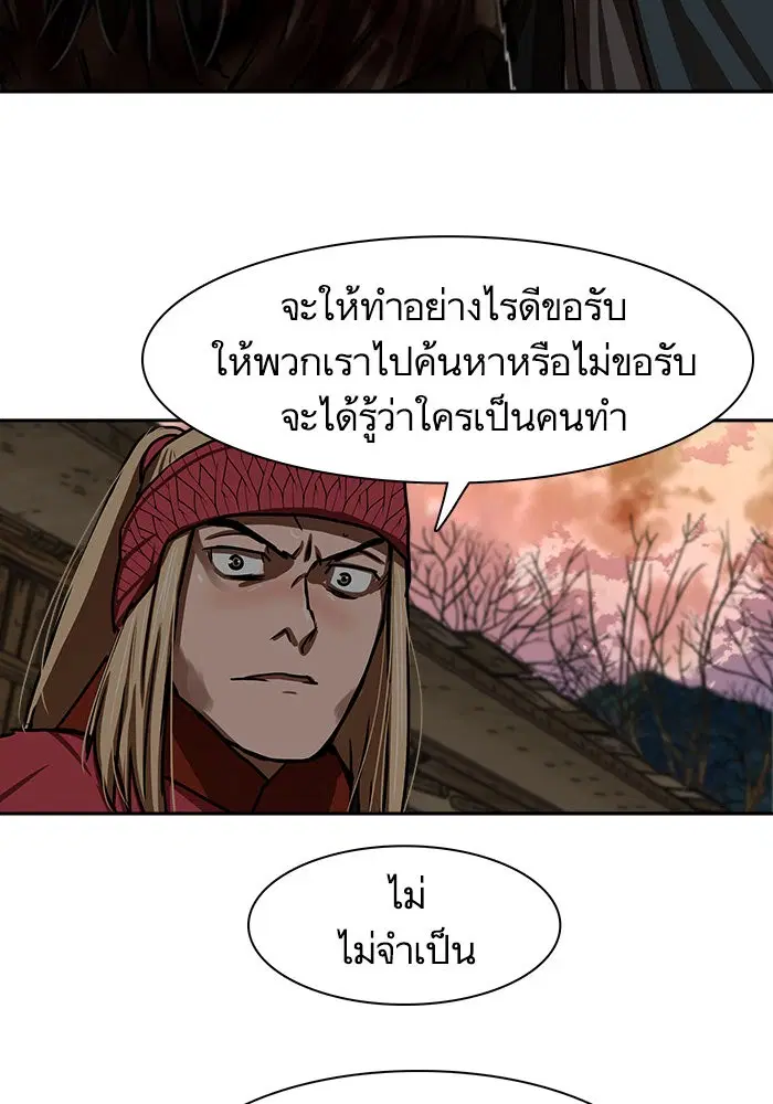 Escort Warrior ตอนที่ 190 หน้า 52