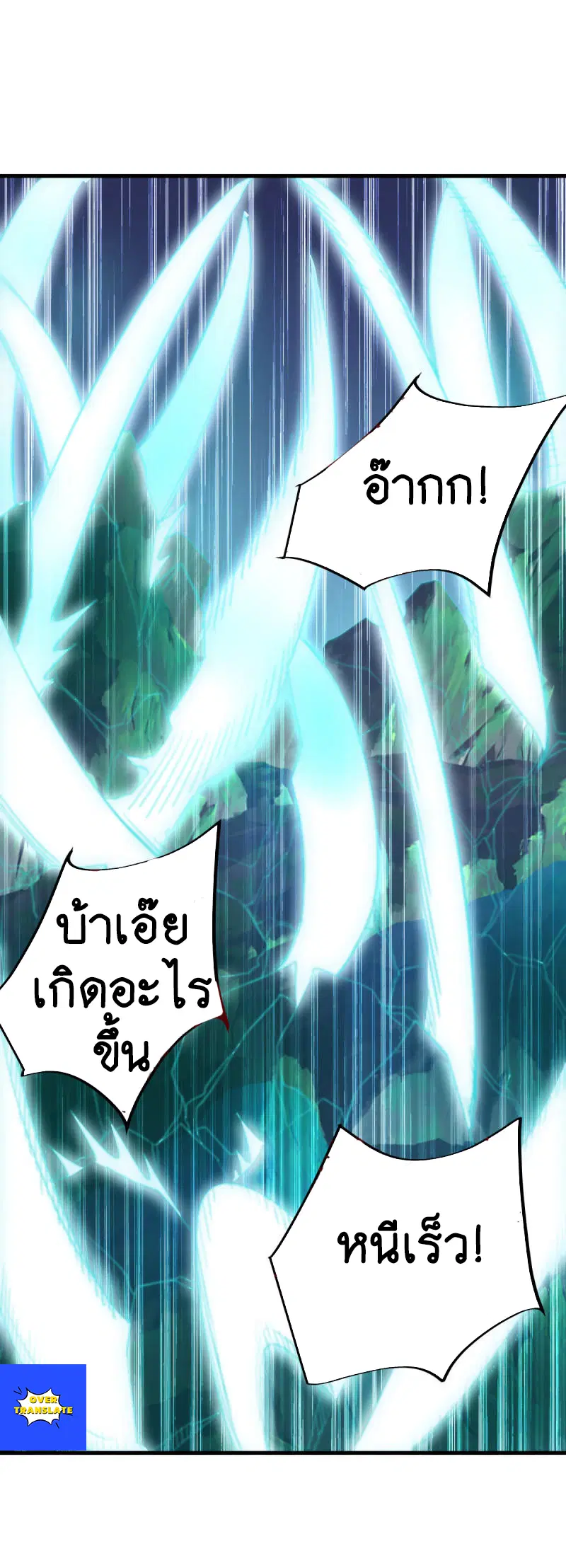 Peerless Battle Spirit ตอนที่ 629 หน้า 12
