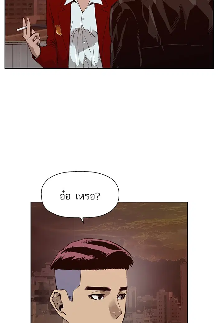 Weak Hero ตอนที่ 195 หน้า 35