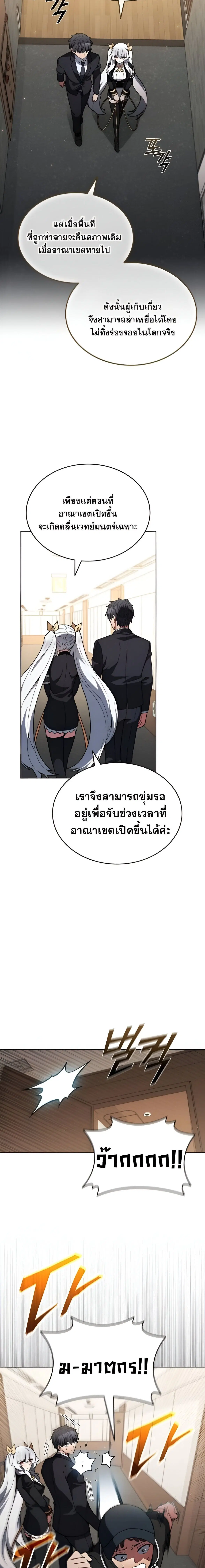 Part-Time Grim Reaper ตอนที่ 10 หน้า 15