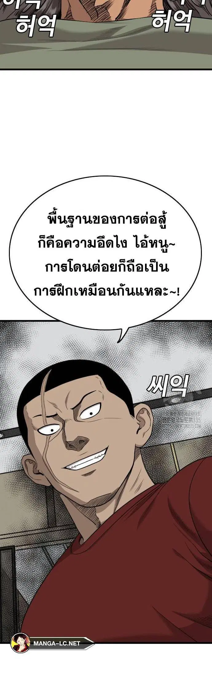 Bad Guy ตอนที่ 198 หน้า 45