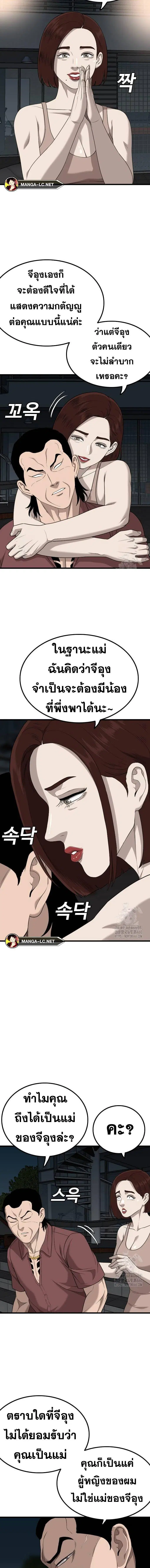 Bad Guy ตอนที่ 217 หน้า 6