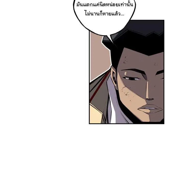 SuperNova ตอนที่ 42 หน้า 69