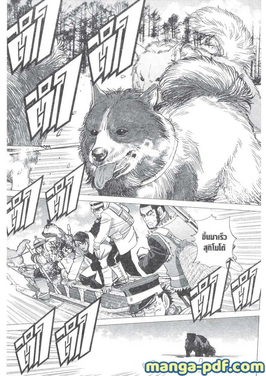 Golden Kamuy ตอนที่ 141 หน้า 8