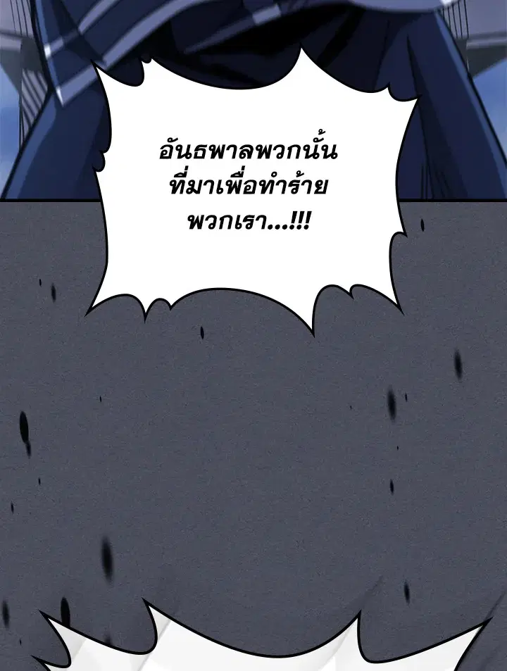 A Returner’s Magic Should Be Special ตอนที่ 236 หน้า 87