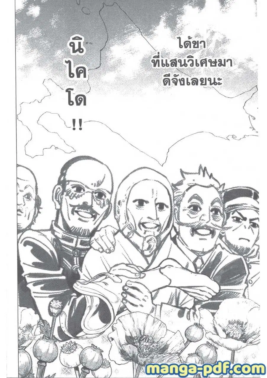 Golden Kamuy ตอนที่ 94 หน้า 18