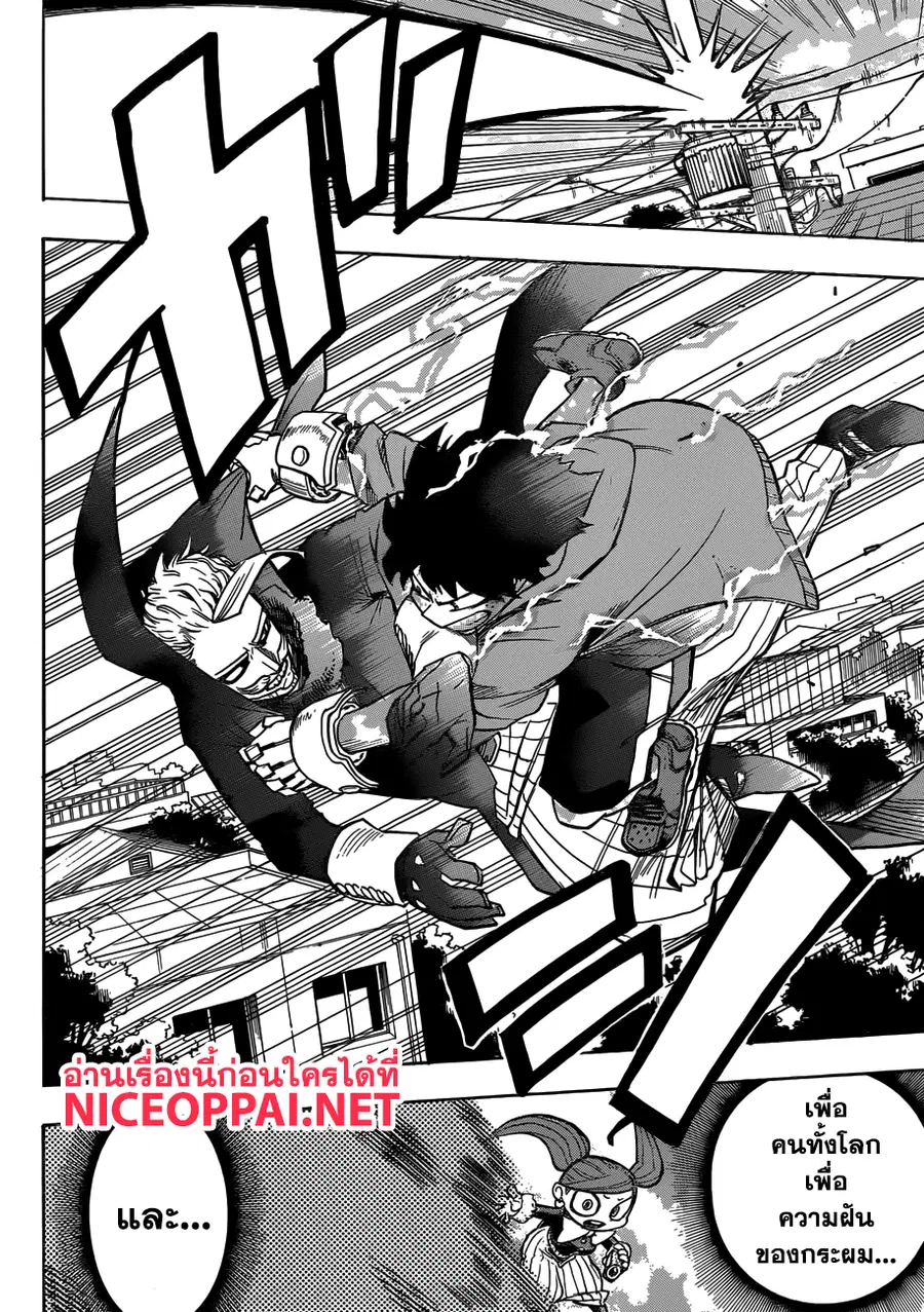 My Hero Academia ตอนที่ 176 หน้า 16