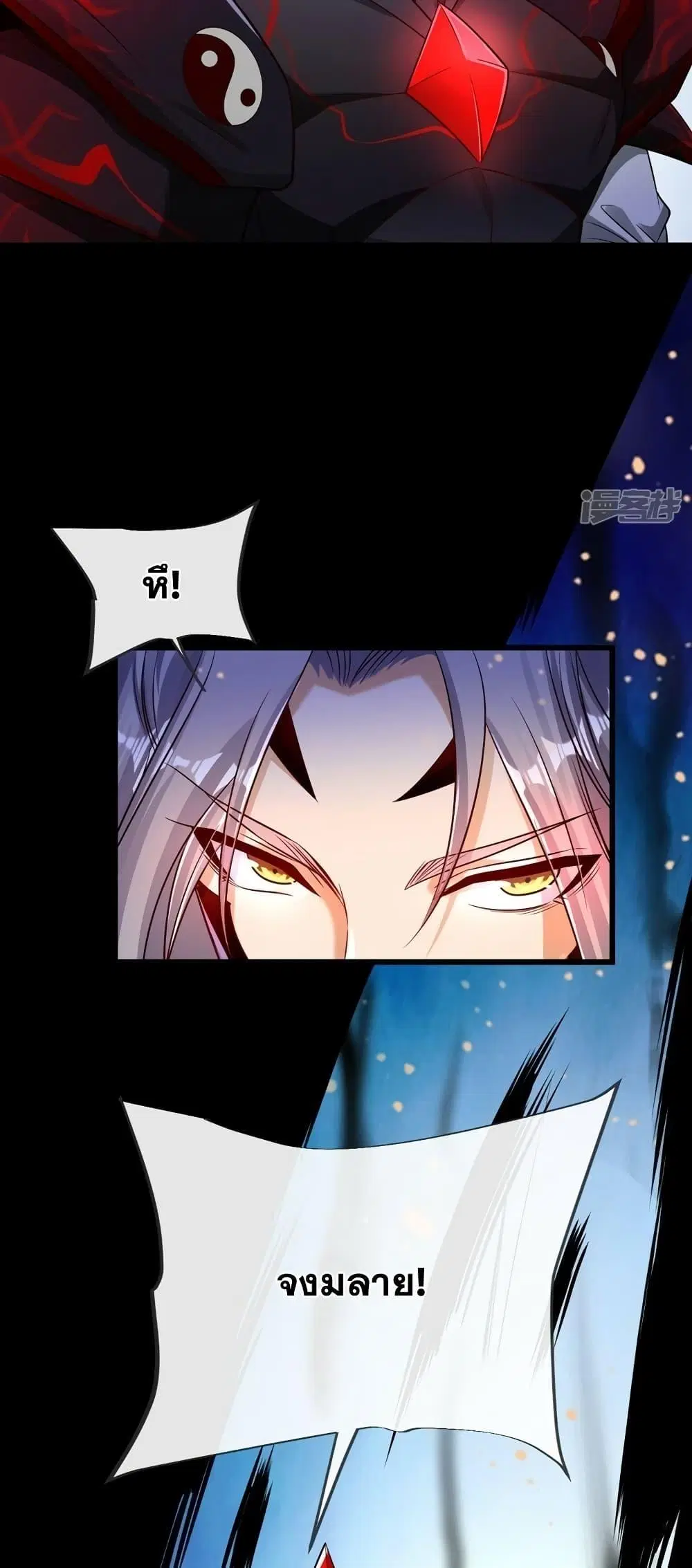 The Ten Great Emperors At The Beginning Are All My Apprentices ตอนที่ 93 หน้า 22