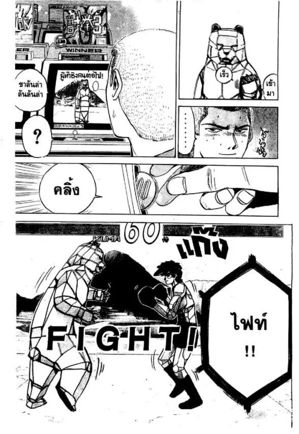 GTO : Great Teacher Onizuka ตอนที่ 18 หน้า 16