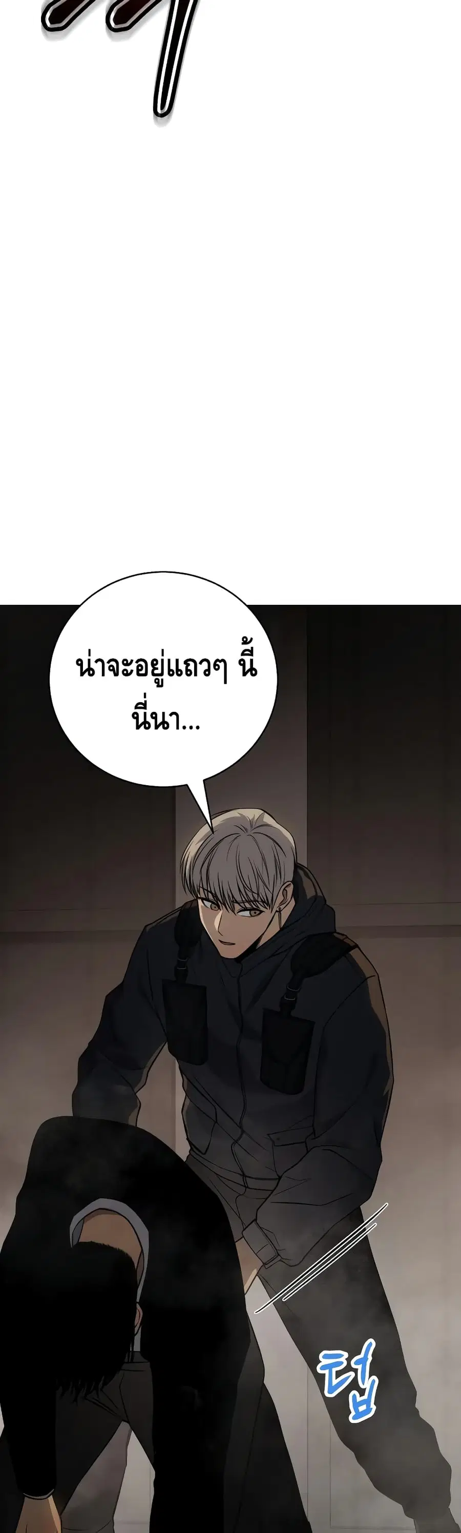 Baek XX ตอนที่ 23 หน้า 123