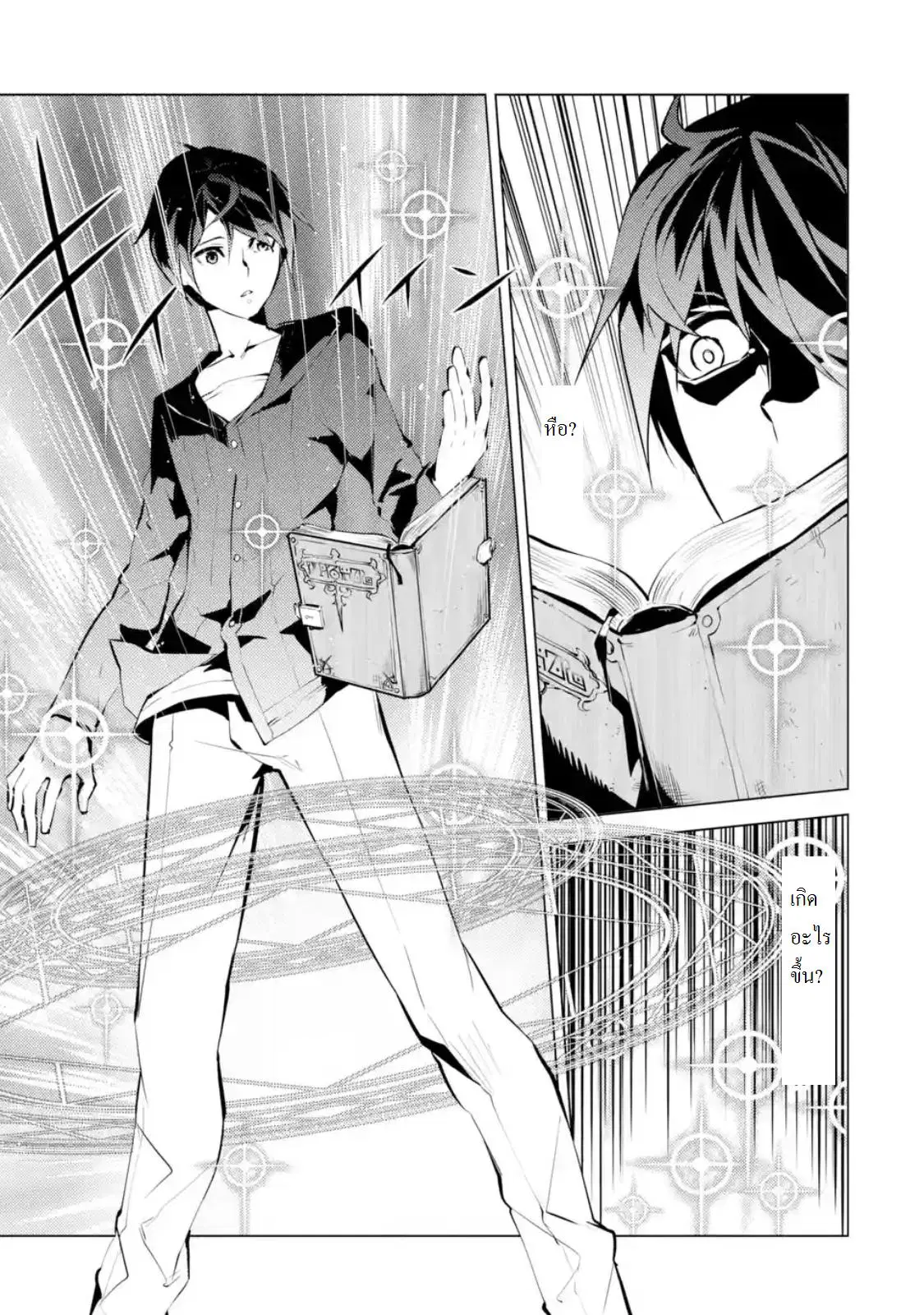 Tensei Kenja no Isekai Life ตอนที่ 1.1 หน้า 13