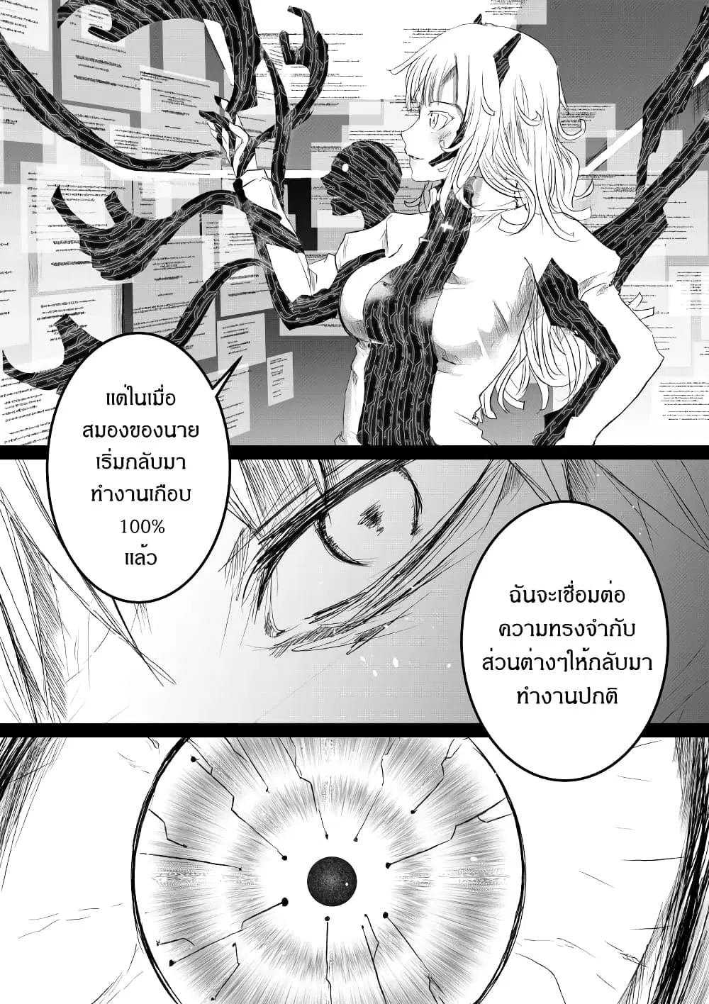 Path A waY ตอนที่ 186 หน้า 21