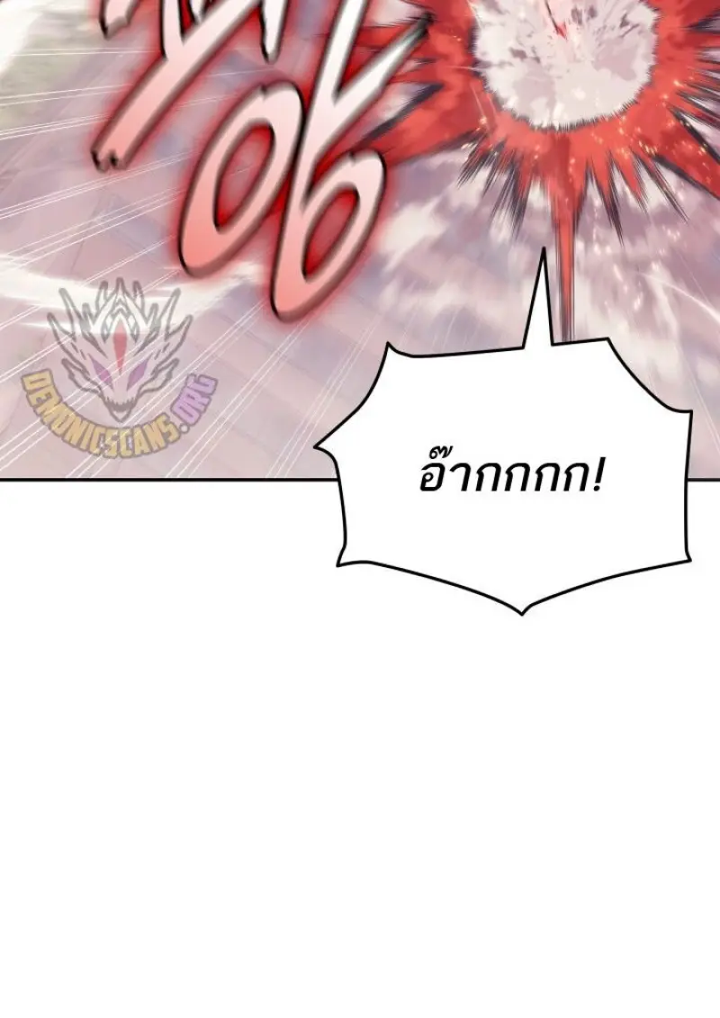 Subscribed To The Transcendental Channels แค่กดสับตะไคร้ ก็ได้พลังมาเฉยเลย ตอนที่ 95 หน้า 69