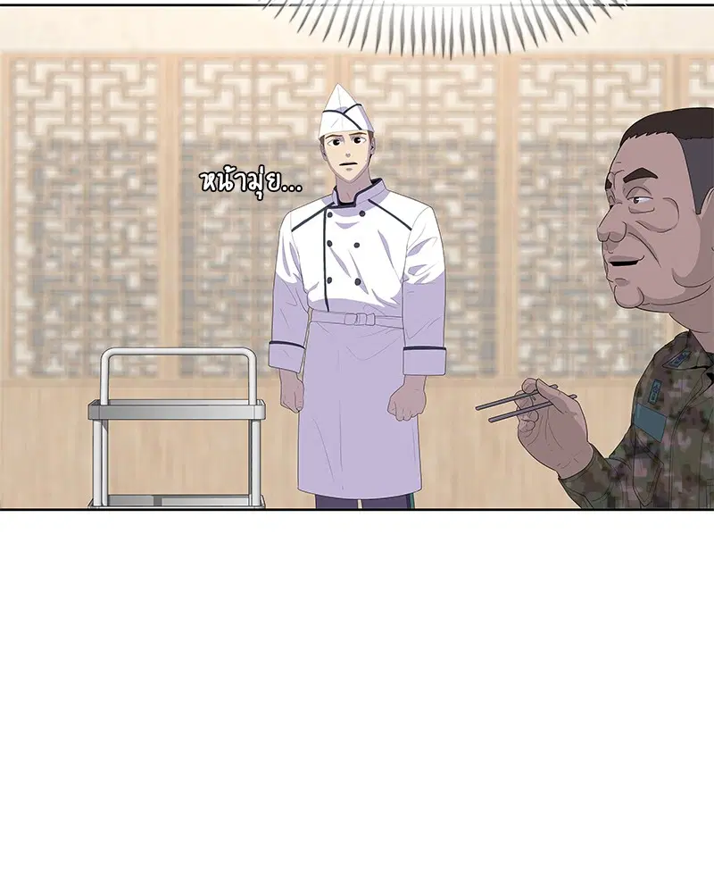 Kitchen Soldier ตอนที่ 153 หน้า 36