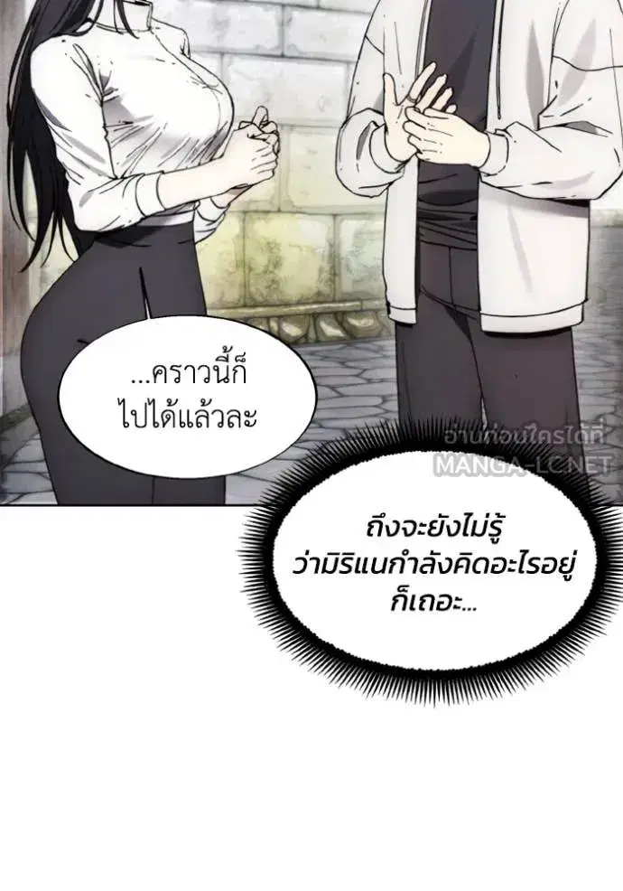 How to Live as a Villain ตอนที่ 185 หน้า 107