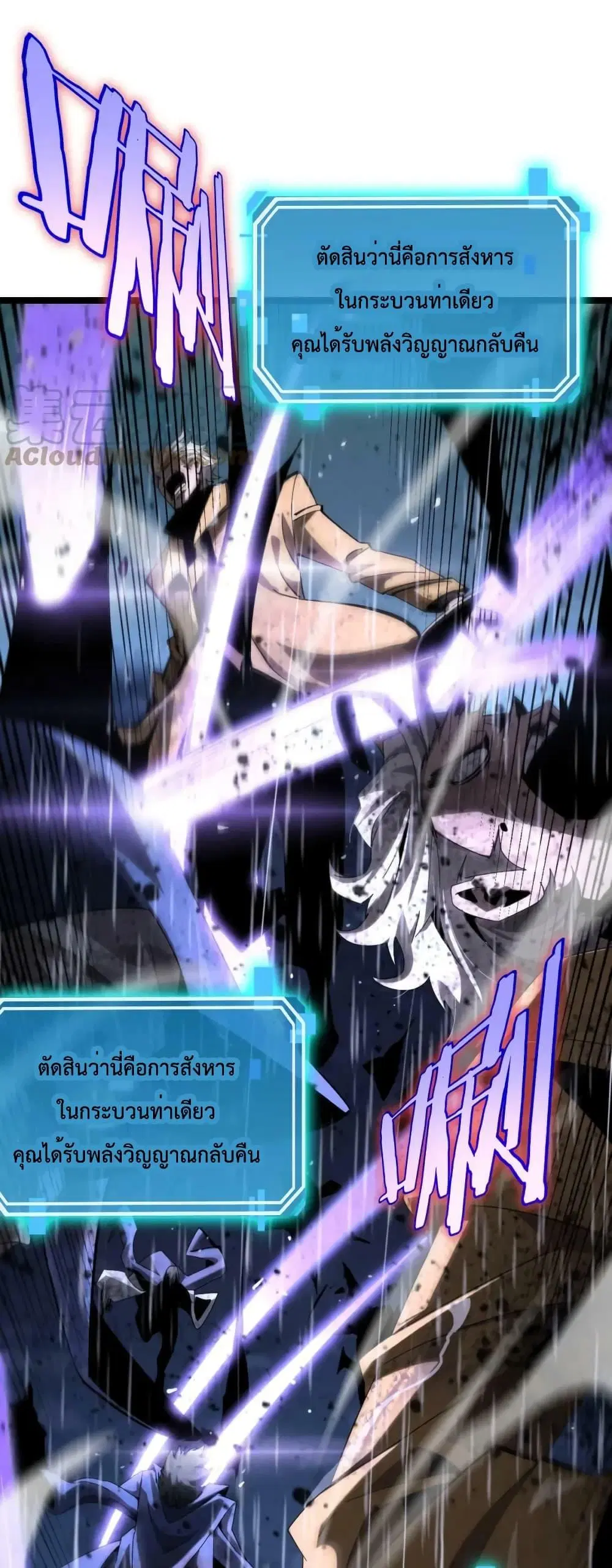 World’s Apocalypse Online ตอนที่ 215 หน้า 2