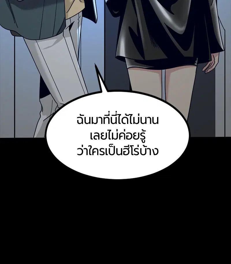 HERO KILLER ตอนที่ 53 หน้า 17