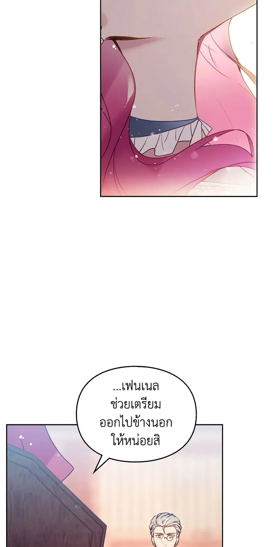 Death Is The Only Ending For The Villainess ตอนที่ 128 หน้า 38